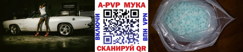 APVP Соль  Ростов-на-Дону 