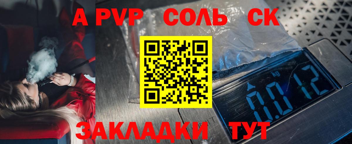 Alpha-PVP кристаллы  Ростов-на-Дону  Alpha PVP Crystall  A PVP крисы CK 