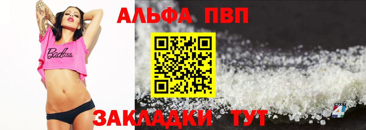 A PVP Crystall Ростов-на-Дону