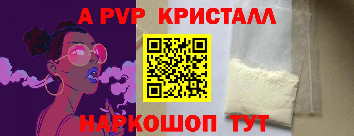 Alpha PVP Соль Ростов-на-Дону