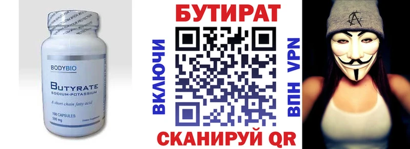 Бутират вода  hydra ТОР  Ростов-на-Дону 