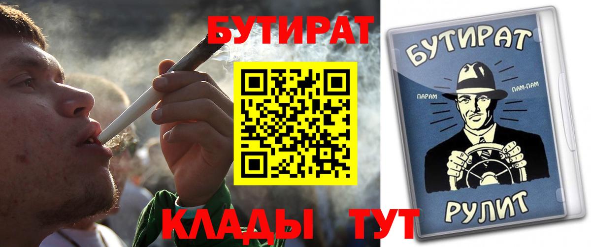 БУТИРАТ GHB Ростов-на-Дону