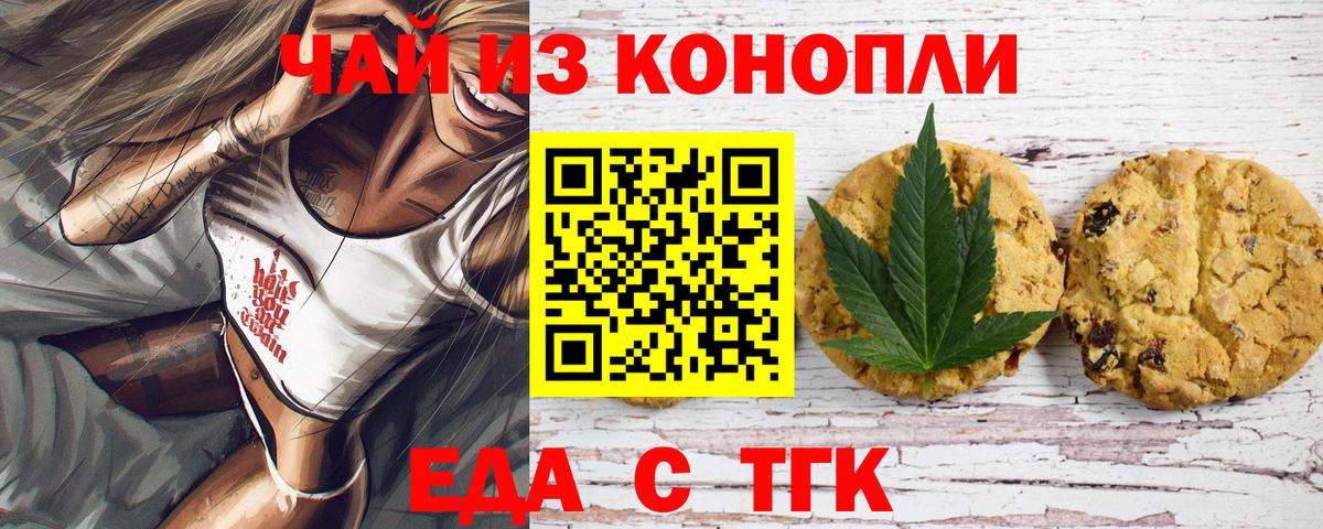 Cannafood конопля  Ростов-на-Дону 
