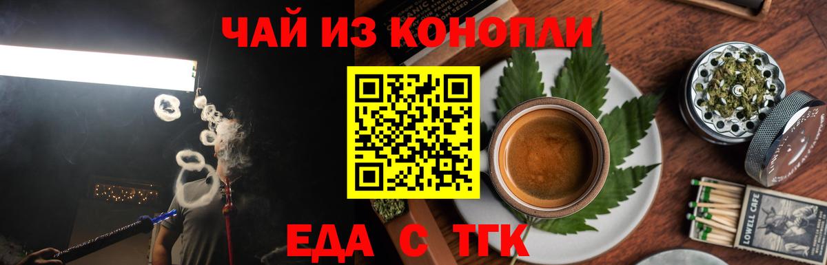 Ростов-на-Дону  Печенье с ТГК марихуана  Вход с VPN 