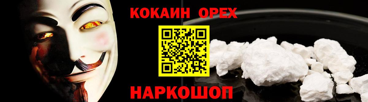 Cocaine 98%  Вход с VPN  КОКАИН  COCAIN Columbia  Ростов-на-Дону 