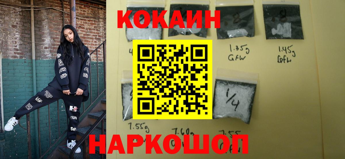 КОКАИН Колумбийский Ростов-на-Дону