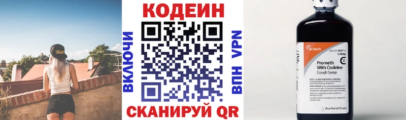 Кодеин Purple Drank  Ростов-на-Дону 