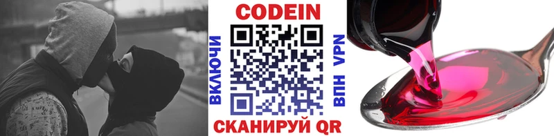 Codein Purple Drank Ростов-на-Дону