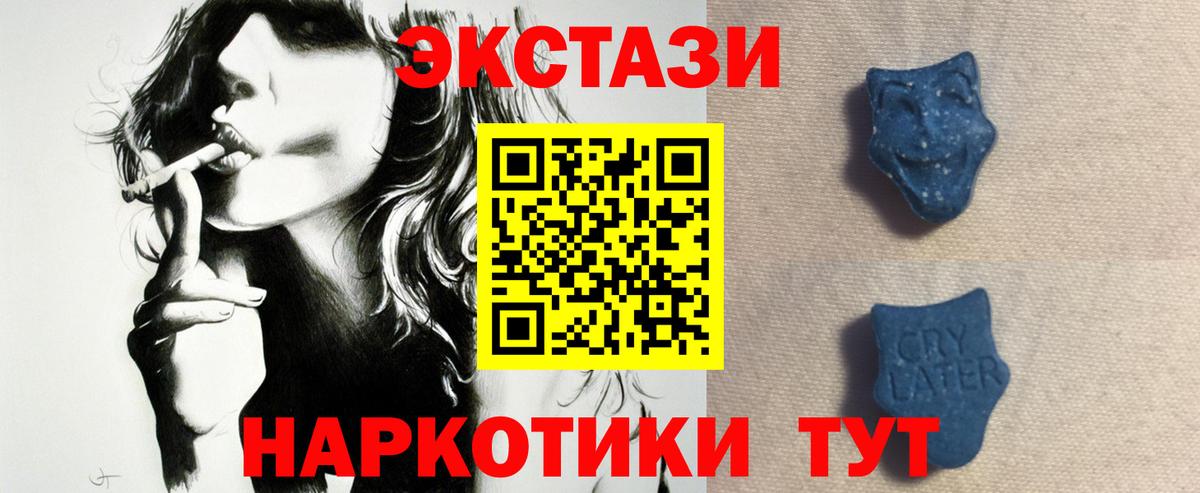 ЭКСТАЗИ MDMA Ростов-на-Дону