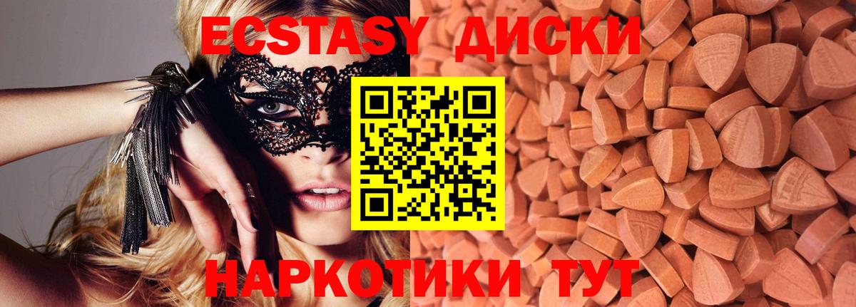 Ростов-на-Дону  ЭКСТАЗИ  наркота  ЭКСТАЗИ MDMA  Ecstasy 280 MDMA  Вход с VPN 