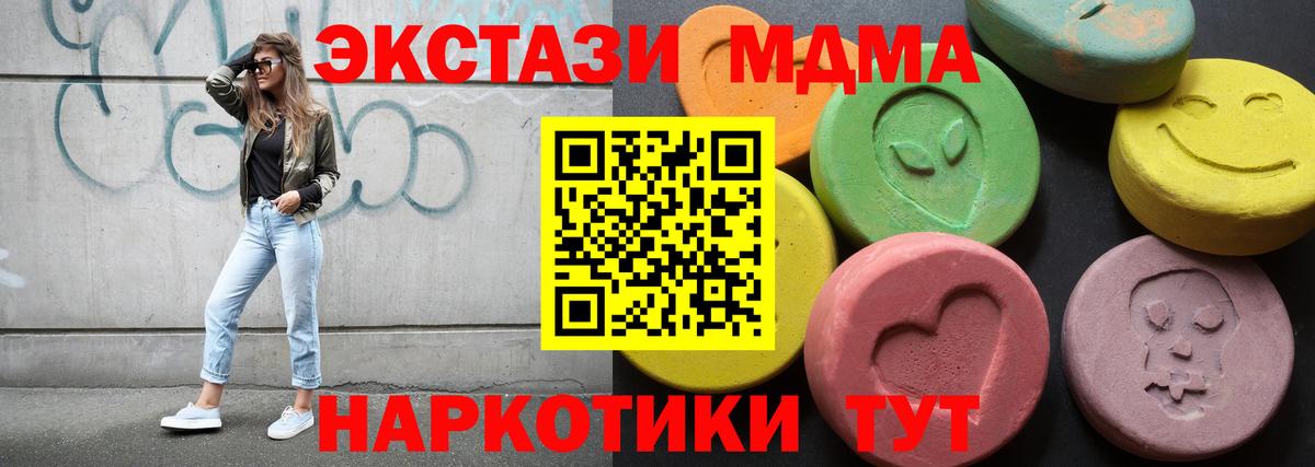 Ecstasy XTC  где найти наркотики  ЭКСТАЗИ XTC  Ростов-на-Дону 
