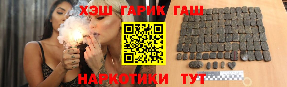 ГАШ хэш  Гашиш убойный  купить закладку  Вход с VPN  Ростов-на-Дону 