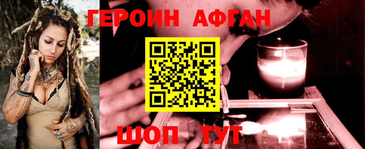 Героин гречка  Ростов-на-Дону 