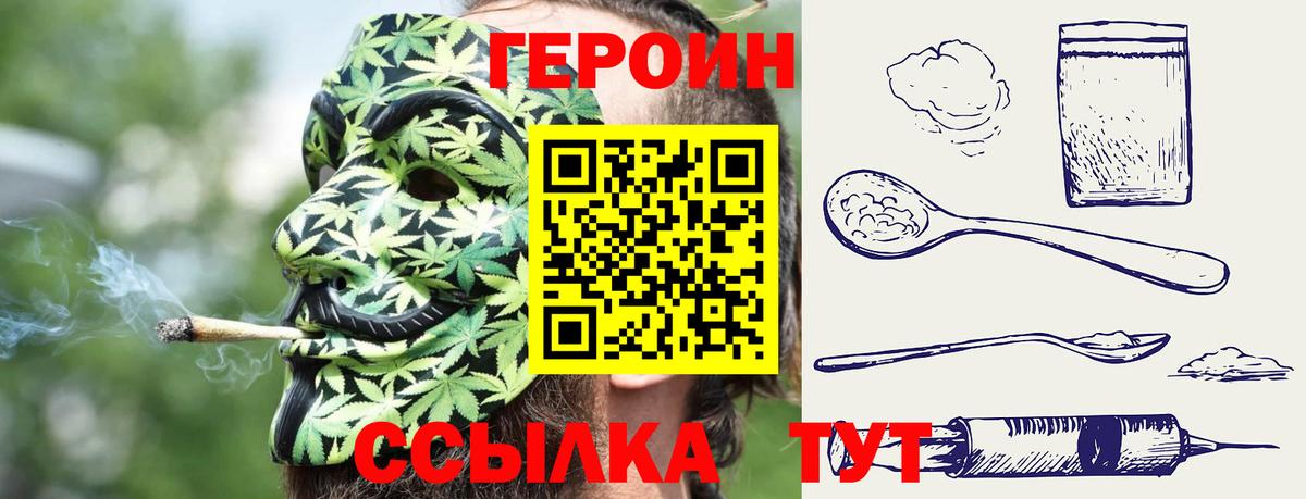 Ростов-на-Дону  Героин  Вход с VPN  ГЕРОИН VHQ 