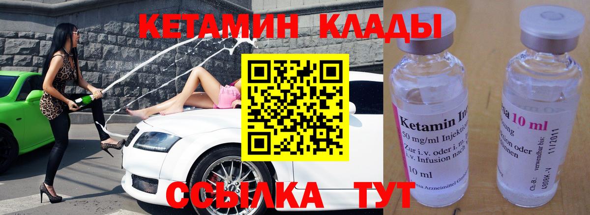 Ростов-на-Дону  КЕТАМИН VHQ  Кетамин VHQ  Вход с VPN 
