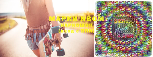 марки nbome Бородино