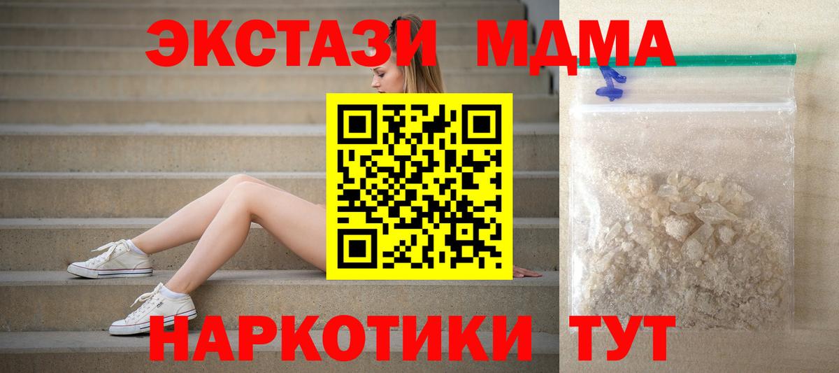MDMA  Вход с VPN  Ростов-на-Дону  MDMA Molly 