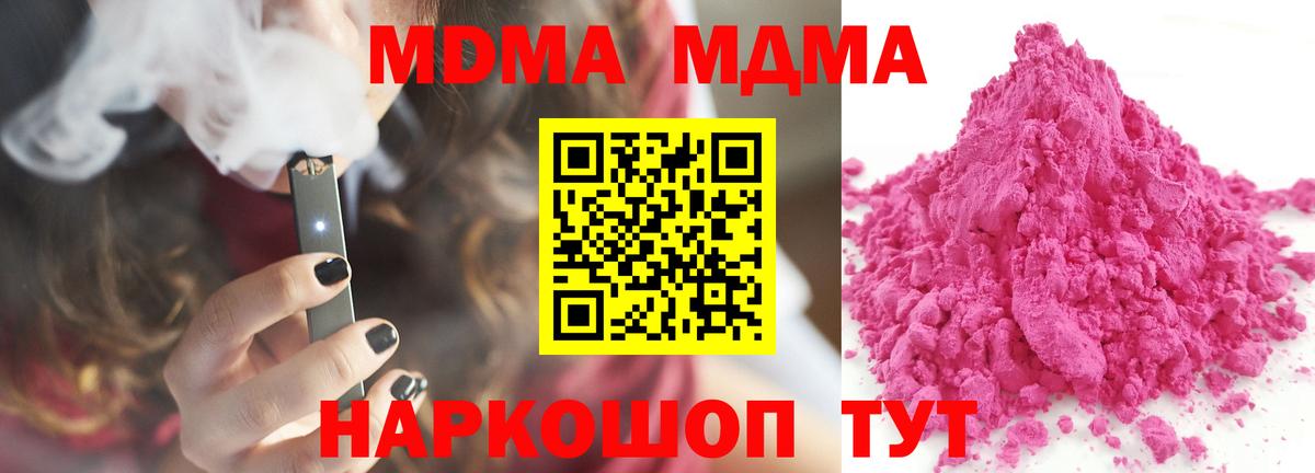 МДМА VHQ Ростов-на-Дону