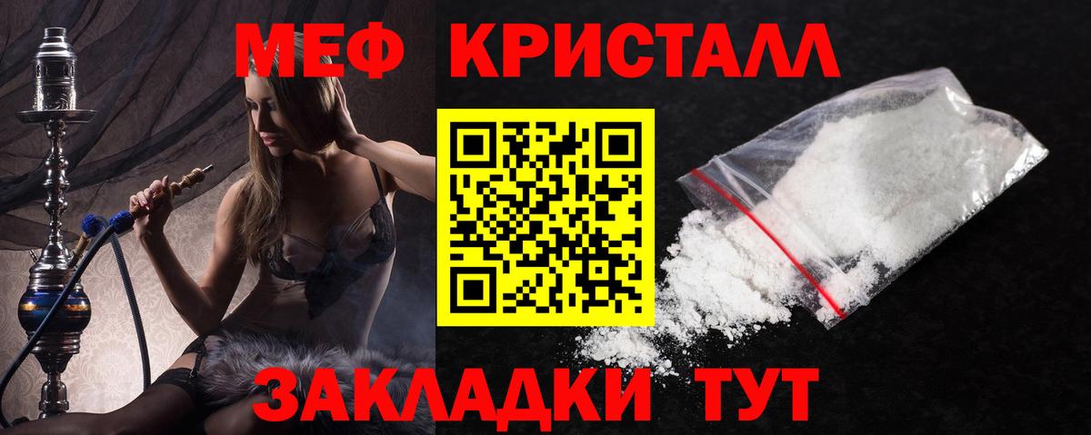 Мефедрон mephedrone  Мефедрон  Ростов-на-Дону  Вход с VPN  МЯУ-МЯУ кристаллы 