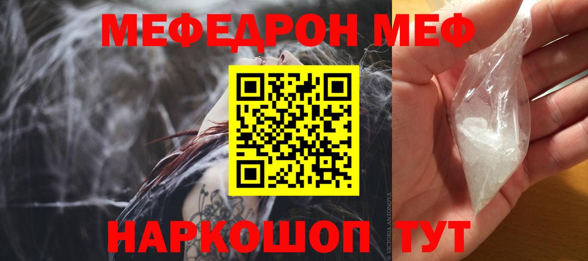 Мефедрон мука Ростов-на-Дону