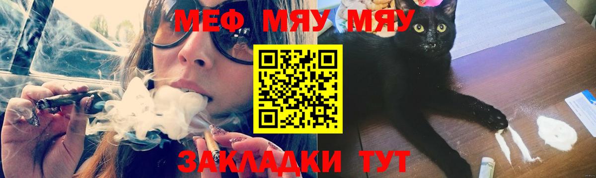 Мефедрон кристаллы  МЯУ-МЯУ  МЕФ кристаллы  Ростов-на-Дону  Мефедрон 