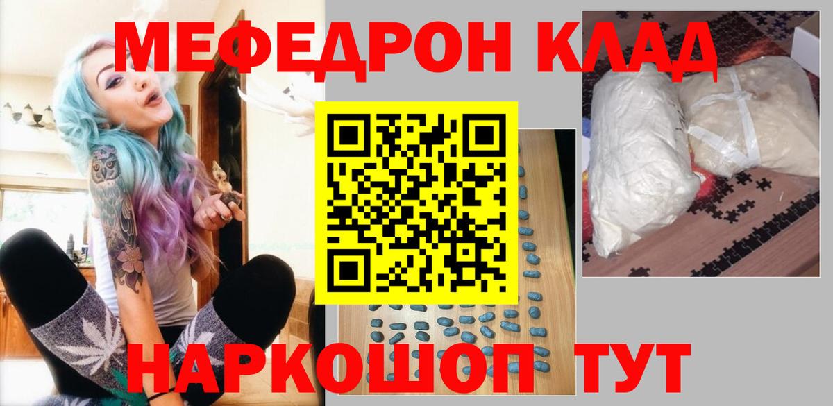 МЕФ мука Ростов-на-Дону