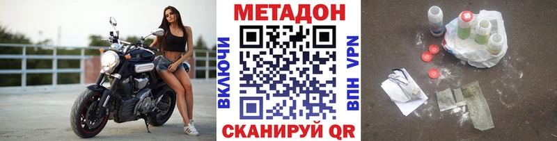 МЕТАДОН мёд  Ростов-на-Дону 