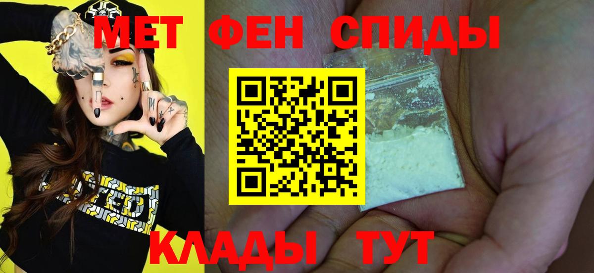 Первитин витя Ростов-на-Дону