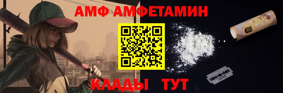 Ростов-на-Дону  МЕТАМФЕТАМИН Декстрометамфетамин 99.9%  Вход с VPN 