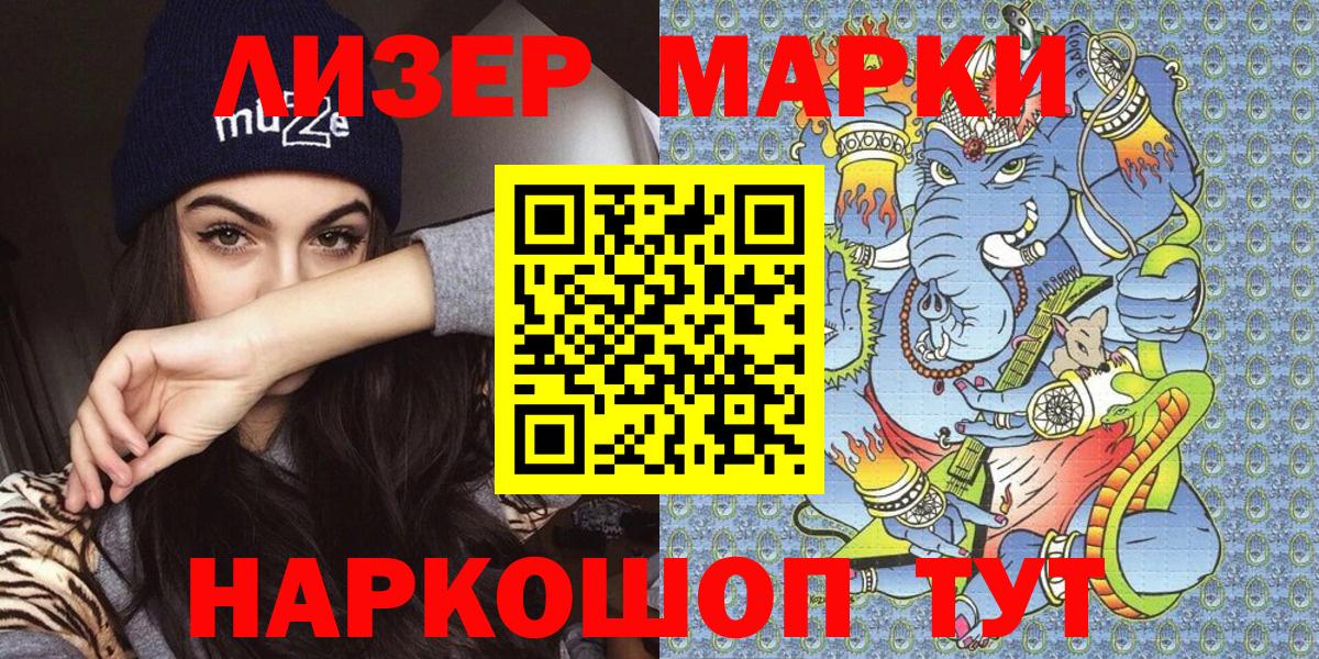 где можно купить наркотик  Марки 25I-NBOMe 1,5мг  Ростов-на-Дону  Вход с VPN  Марки 25I-NBOMe 1,5мг  Марки 25I-NBOMe 