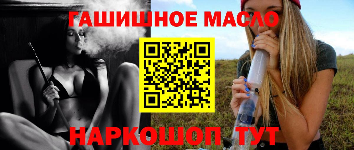 где найти   Вход с VPN  Ростов-на-Дону  Дистиллят ТГК вейп  Дистиллят ТГК Wax 