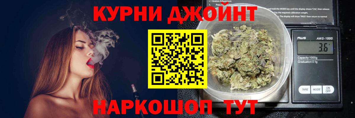 Марихуана Ganja  Бошки Шишки Bruce Banner  МАРИХУАНА Bruce Banner  Канабис AK-47  Ростов-на-Дону 